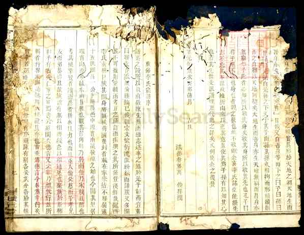 《浙江金华南溪李氏宗谱》南溪李氏宗谱[1]1128-1892