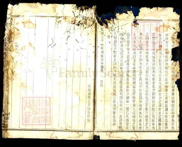 《浙江金华南溪李氏宗谱》南溪李氏宗谱[1]1128-1892