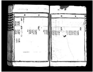 [黄姓]浙江（黄氏家谱）连桥黄氏宗谱 [》不分卷_]_第3册