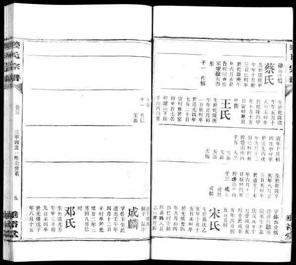 《湖北黄冈姜氏宗谱》[18pdf]湖北黄冈姜氏宗谱_07_pdf