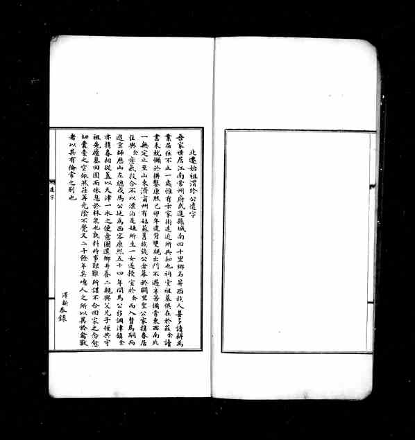 《武进卞氏北迁族谱》[2pdf]武进卞氏北迁族谱_1_pdf