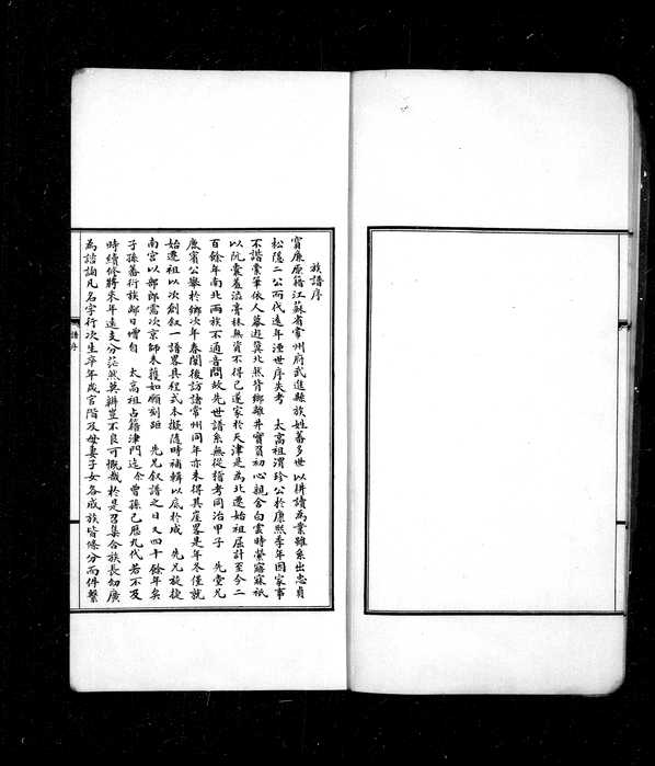 《武进卞氏北迁族谱》[2pdf]武进卞氏北迁族谱_1_pdf