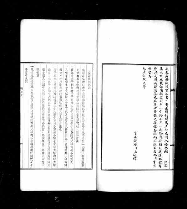 《武进卞氏北迁族谱》[2pdf]武进卞氏北迁族谱_1_pdf