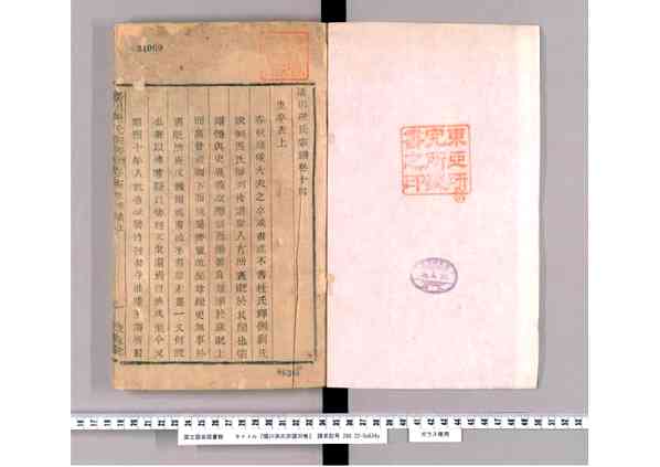 《阳川孙氏宗谱》[10pdf]阳川孙氏宗谱_5_pdf
