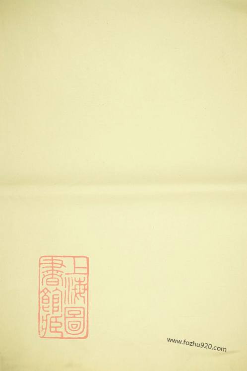 桐江阆苑闻氏宗谱》 [桐庐]