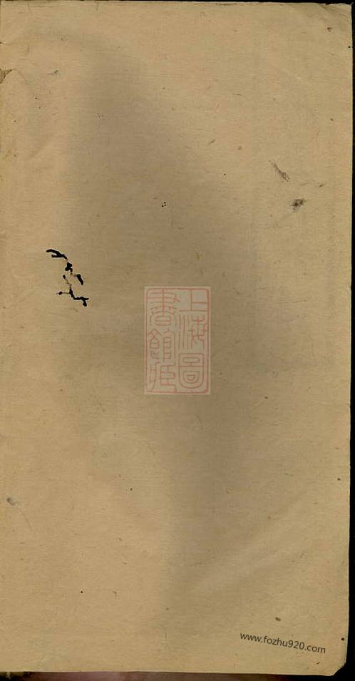 清修夏氏七修族谱 清修夏氏七修族谱