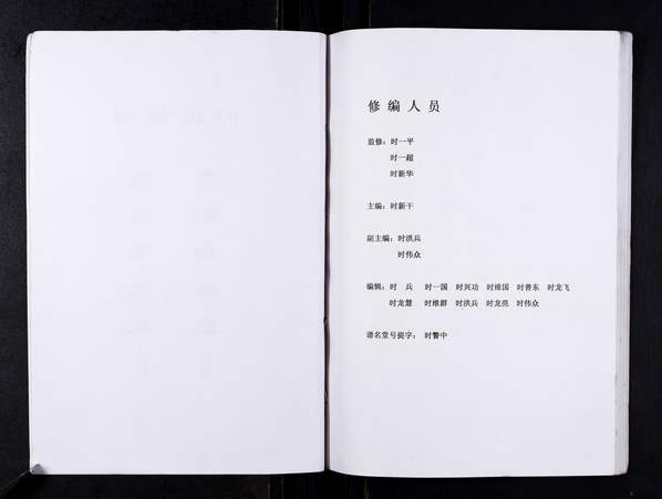 徐姓_谱籍不详《少数谱籍8》 徐姓_谱籍不详《少数谱籍8》