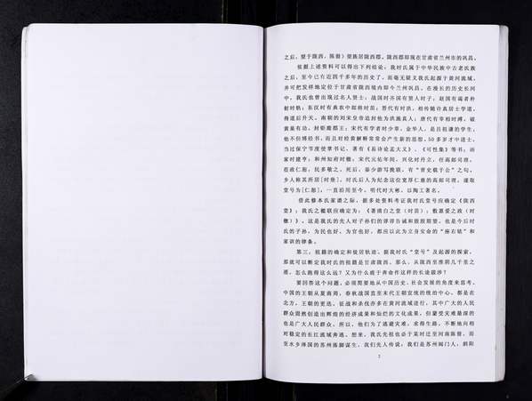 徐姓_谱籍不详《少数谱籍8》 徐姓_谱籍不详《少数谱籍8》